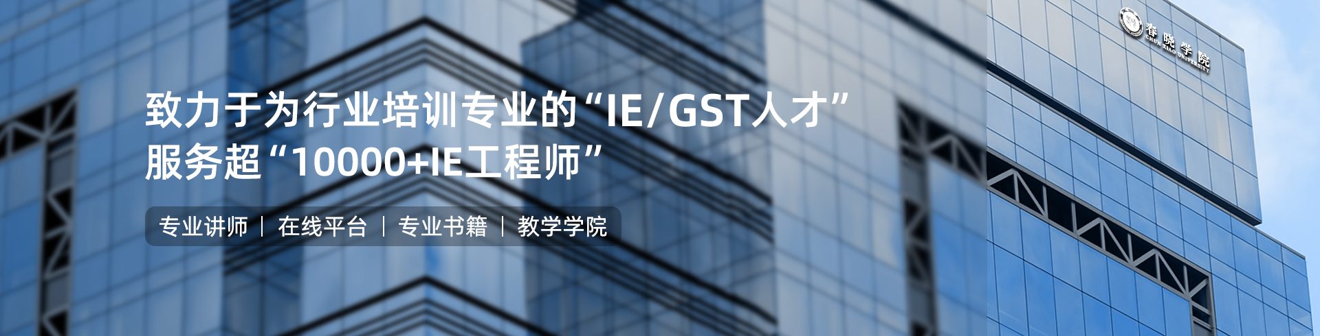 yth游艇会IE工程学院