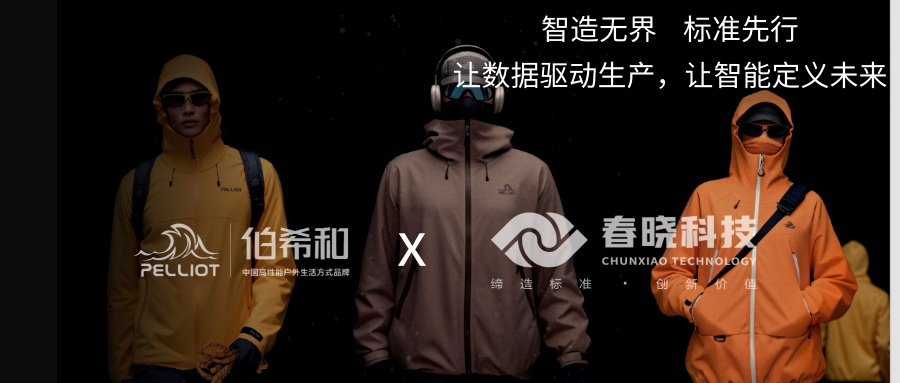 伯希和携手yth游艇会iGST，迈出供应链数字化管理的关键一步